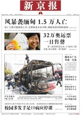 Beijing News .jpg